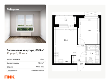 33,6 м², 1-комнатная квартира 7 496 160 ₽ - изображение 16