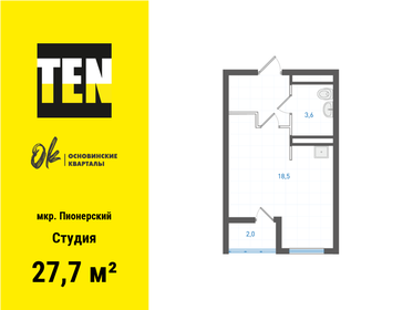 Квартира 27,7 м², студия - изображение 1