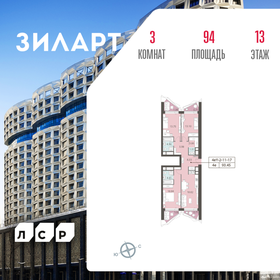 93,9 м², 3-комнатная квартира 50 947 696 ₽ - изображение 25