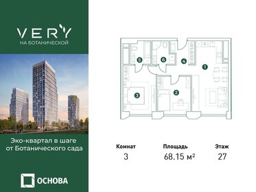 67 м², 3-комнатная квартира 32 112 160 ₽ - изображение 38