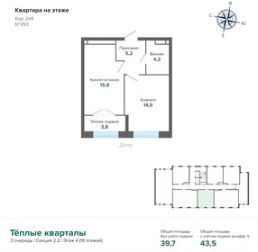 45,9 м², 1-комнатная квартира 7 500 000 ₽ - изображение 13