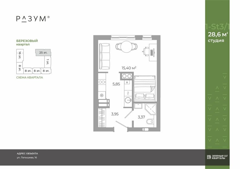 28,6 м², квартира-студия 5 902 000 ₽ - изображение 1