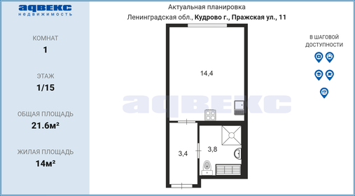 21,5 м², квартира-студия 4 040 000 ₽ - изображение 103