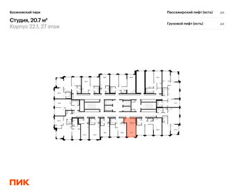 20 м², квартира-студия 9 200 000 ₽ - изображение 2