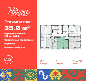 Квартира 35 м², 1-комнатная - изображение 2