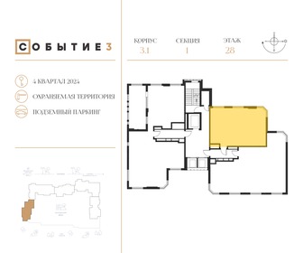 56,4 м², 2-комнатная квартира 28 800 000 ₽ - изображение 136