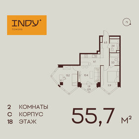 Квартира 55,7 м², 2-комнатная - изображение 1