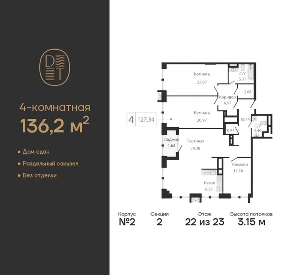 136,2 м², 4-комнатная квартира 65 112 580 ₽ - изображение 31