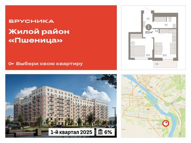 36,5 м², 2-комнатная квартира 5 530 000 ₽ - изображение 22