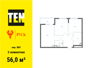 Квартира 56 м², 2-комнатная - изображение 1