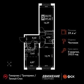 67 м², 2-комнатная квартира 13 000 000 ₽ - изображение 46