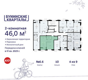 46 м², 2-комнатная квартира 11 324 857 ₽ - изображение 7