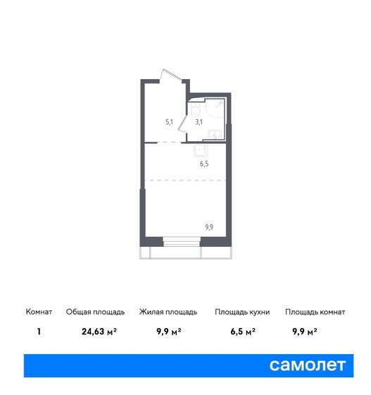 24,6 м², апартаменты-студия 8 161 869 ₽ - изображение 1