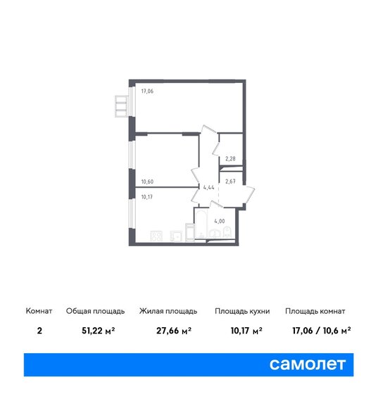 51,2 м², 2-комнатная квартира 10 411 277 ₽ - изображение 23