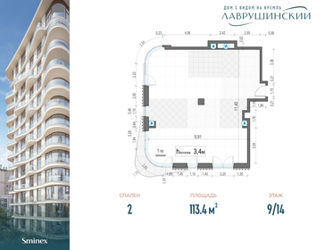 112,2 м², 2-комнатная квартира 295 950 016 ₽ - изображение 28