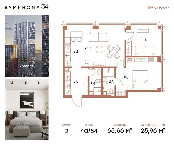 65,7 м², 2-комнатная квартира 32 932 232 ₽ - изображение 1