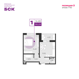 36,9 м², 1-комнатная квартира 2 769 750 ₽ - изображение 32