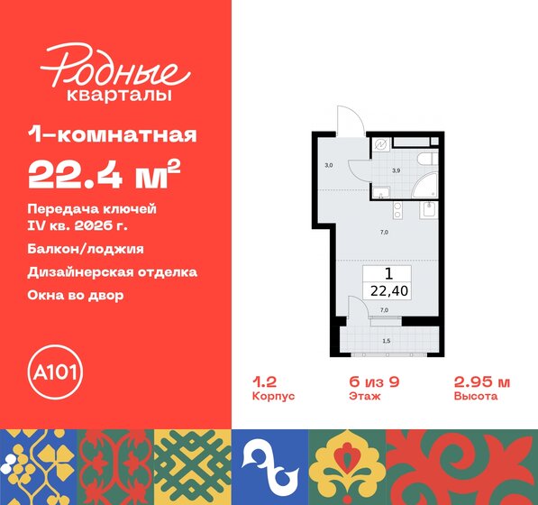 22,4 м², квартира-студия 6 294 131 ₽ - изображение 30