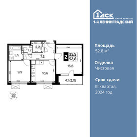 Квартира 52,8 м², 2-комнатная - изображение 1