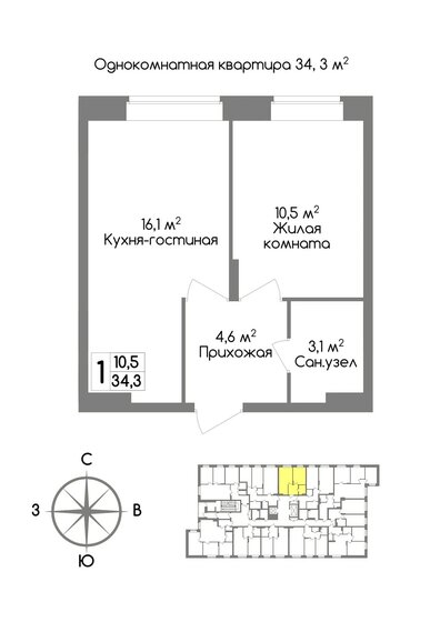 34,3 м², 1-комнатная квартира 3 258 500 ₽ - изображение 1