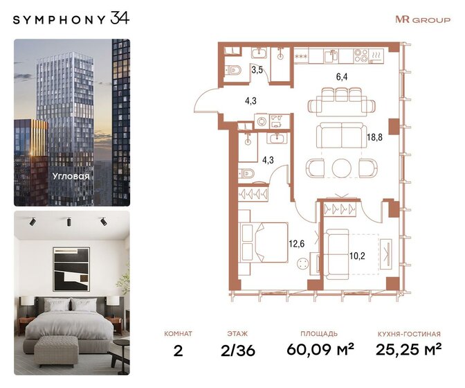 60,1 м², 2-комнатная квартира 32 787 268 ₽ - изображение 21