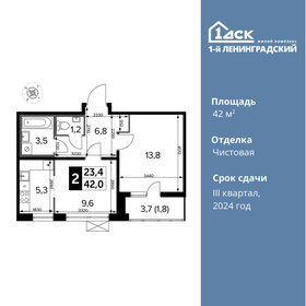 Квартира 42 м², 2-комнатная - изображение 1