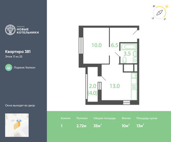 Квартира 35 м², 1-комнатная - изображение 1