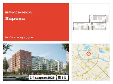 77,4 м², 2-комнатная квартира 9 900 000 ₽ - изображение 87