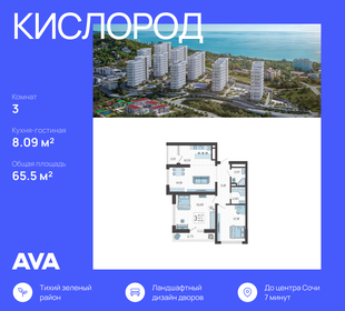 70 м², 3-комнатные апартаменты 27 000 000 ₽ - изображение 167