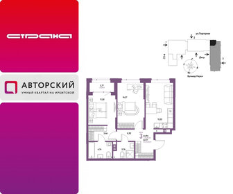 Квартира 64,9 м², 3-комнатная - изображение 1