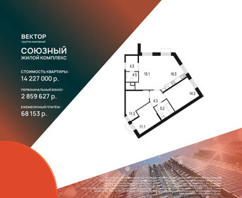 Квартира 86,8 м², 4-комнатная - изображение 1