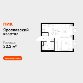 Квартира 32,3 м², 1-комнатная - изображение 1
