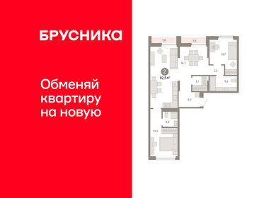 Квартира 82,5 м², 2-комнатная - изображение 1