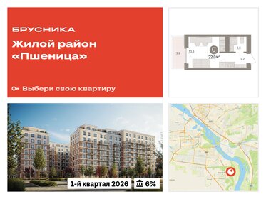 20 м², квартира-студия 2 200 000 ₽ - изображение 65