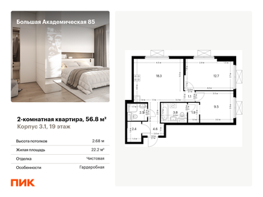 54 м², 2-комнатная квартира 17 500 000 ₽ - изображение 73