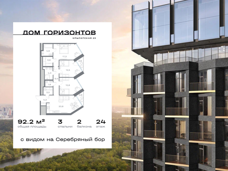 290 м², 5-комнатная квартира 115 000 000 ₽ - изображение 91