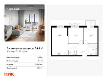 71,2 м², 2-комнатная квартира 12 555 200 ₽ - изображение 52