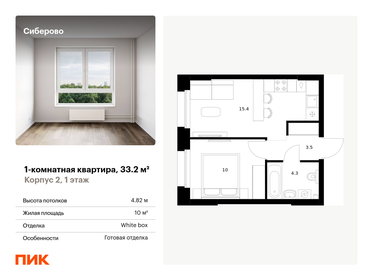 44,1 м², 2-комнатная квартира 5 250 000 ₽ - изображение 95