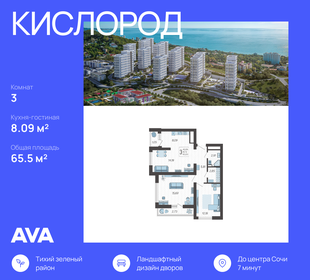 68 м², 3-комнатная квартира 15 400 000 ₽ - изображение 145