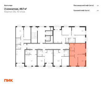 54,6 м², 2-комнатная квартира 6 250 000 ₽ - изображение 23