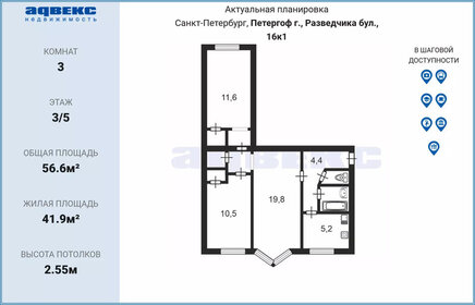 54,6 м², 3-комнатная квартира 7 900 000 ₽ - изображение 16