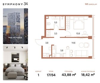 43,9 м², 1-комнатная квартира 24 375 036 ₽ - изображение 9