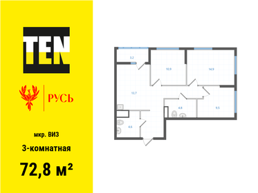 Квартира 72,8 м², 3-комнатная - изображение 1