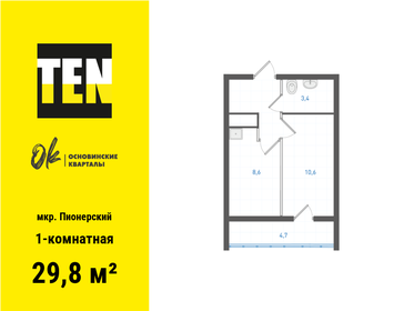 Квартира 29,8 м², 1-комнатная - изображение 1