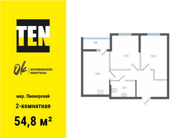 56 м², 2-комнатная квартира 5 900 000 ₽ - изображение 93