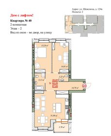 139,2 м², 3-комнатная квартира 12 869 500 ₽ - изображение 88