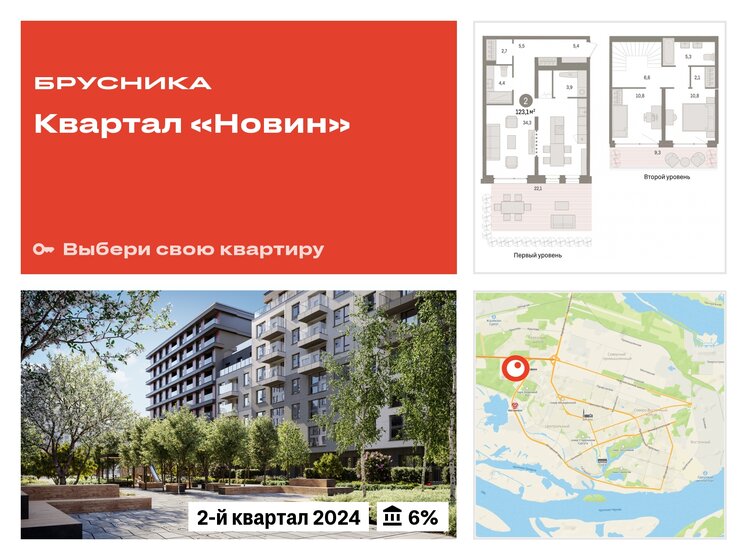 123,1 м², 2-комнатная квартира 14 040 000 ₽ - изображение 24