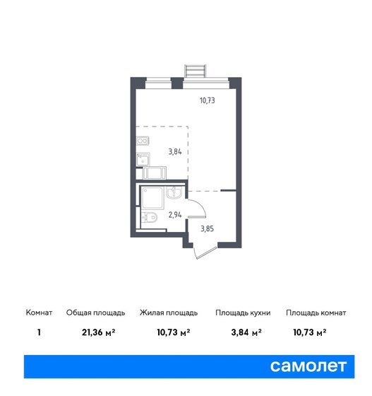21,4 м², квартира-студия 7 234 141 ₽ - изображение 1