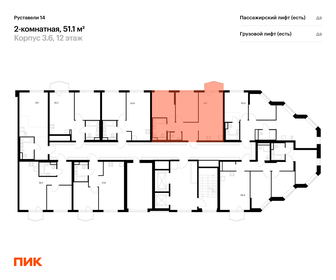 Квартира 51,1 м², 2-комнатная - изображение 2