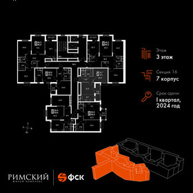 52,5 м², 2-комнатная квартира 9 600 000 ₽ - изображение 78